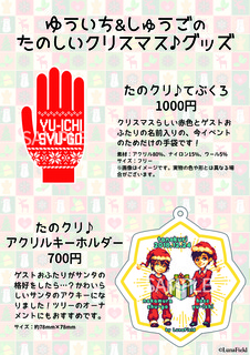 20181224goods4.jpg