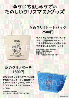 20181224goods5のコピー.jpg