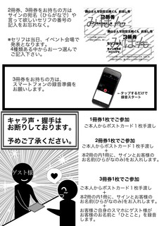 お渡し会の注意事項2(修正版).jpg