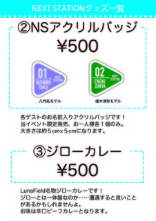 グッズ2.jpg