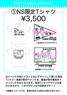 グッズ2018121.jpg