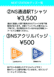 グッズい.jpg