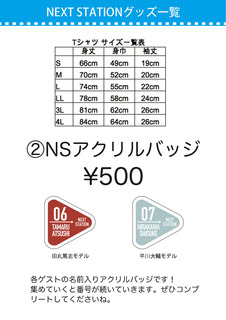 グッズ2019120.jpg