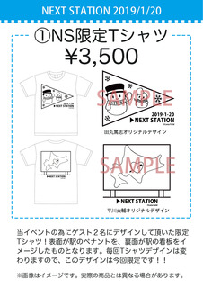 グッズ2019120rgb.jpg