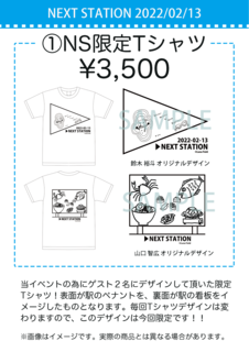 グッズ20220213a.png