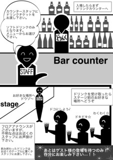入場時の流れA修正版.jpg