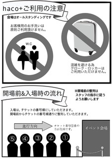 新haco注意漫画@riviera.jpg