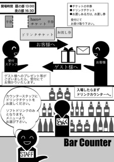 新haco注意漫画Ariviera.jpg