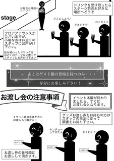 新haco注意漫画Briviera.jpg