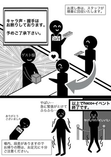 新haco注意漫画Criviera.jpg