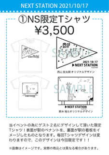aグッズ20211017.png